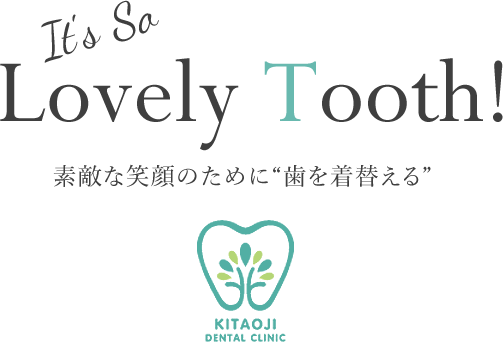 It's So Lovely Tooth! 素敵な笑顔のために“歯を着替える”